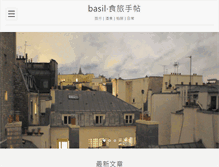 Tablet Screenshot of basil.idv.tw